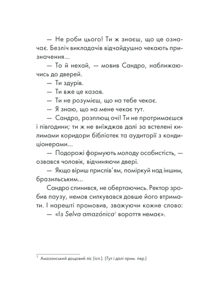 Філософ, якому бракувало мудрості F004036 фото