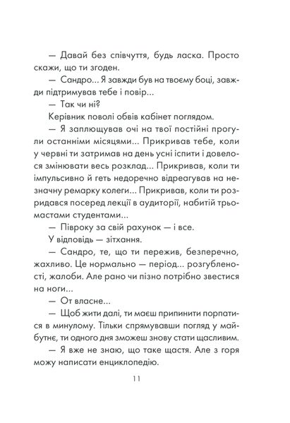 Філософ, якому бракувало мудрості F004036 фото