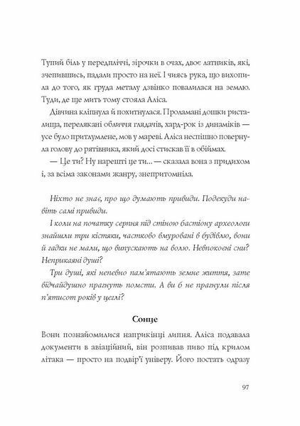 Хроніки незвіданих земель. Збірка оповідань F014916 фото