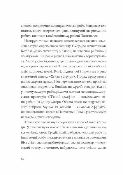 Хроніки незвіданих земель. Збірка оповідань F014916 фото
