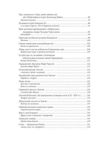 Львівська кухня F007704 фото