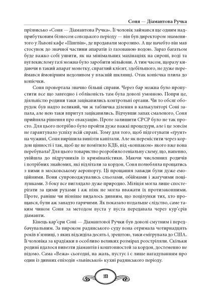 Львівська кухня F007704 фото