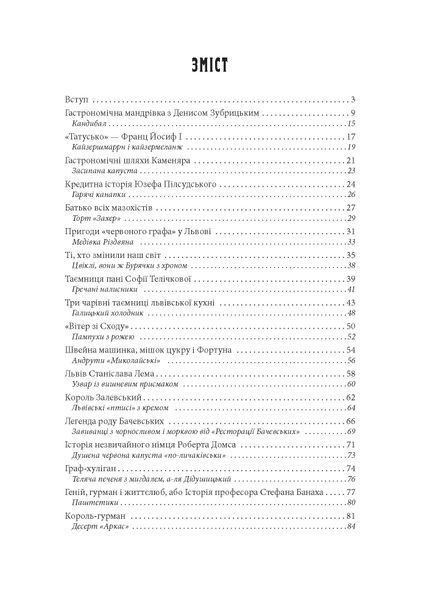 Львівська кухня F007704 фото
