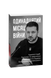 Одинадцятий місяць війни. Хроніка подій. Промови та звернення Президента України Володимира Зеленського F007771 фото 1