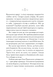 Філософ, якому бракувало мудрості F004036 фото 8