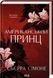 Новий Камелот (комплект з 2х книг) Сьєрра Сімоне, Американська королева. Книга 1,  Американський принц. Книга 2 F015476C фото 3