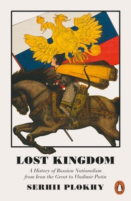 Lost Kingdom. A History of Russian Nationalism from Ivan the Great to Vladimir Putin F009467 фото