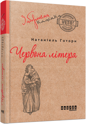 Червона літера F002485 фото