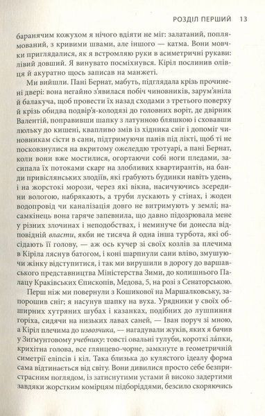 Крига. Частини І-ІІ F005527 фото