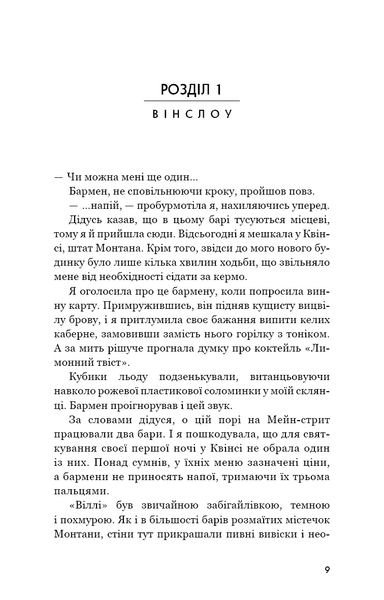Ідени. Книга 1: Індіґо Рідж Девні Перрі   F015537 фото