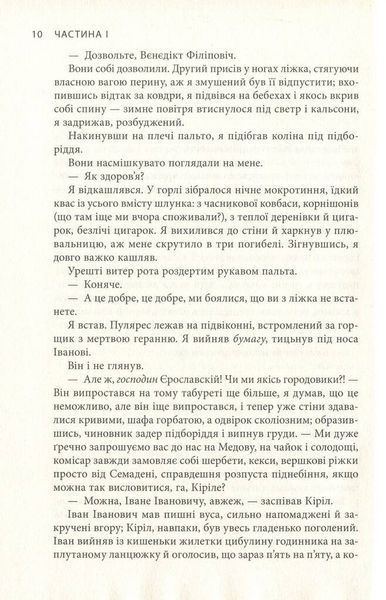 Крига. Частини І-ІІ F005527 фото