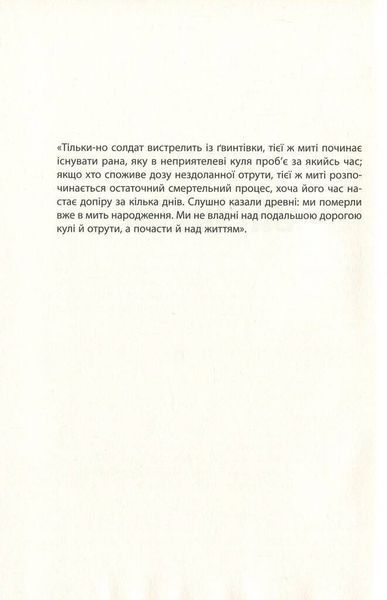 Крига. Частини І-ІІ F005527 фото