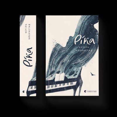 Ріка. Книга 2 F000710 фото