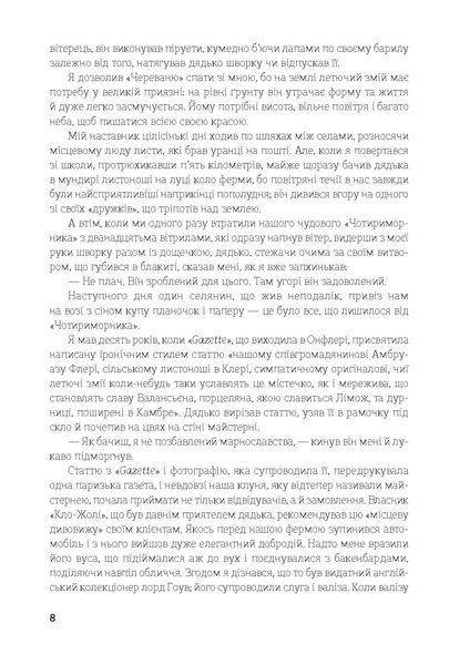 Летючі змії F011258 фото
