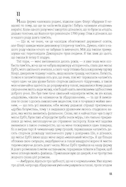 Летючі змії F011258 фото