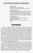 Український правопис з коментарями та примітками до нової редакції (з твердою обкладинкою) F011961 фото 2