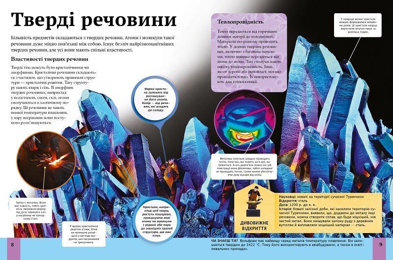 Дитяча енциклопедія науки F004930 фото