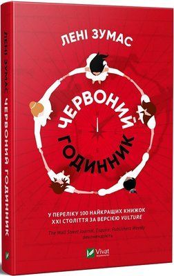 Червоний годинник F004701 фото