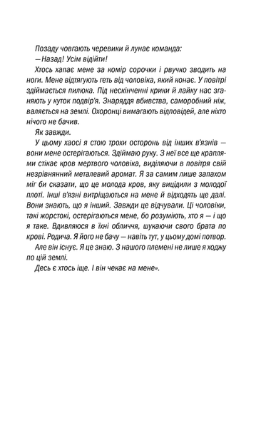 Асистент. Книга 2 (pocketbook, м'яка обкладинка) - Тесс Ґеррітсен F002381P фото