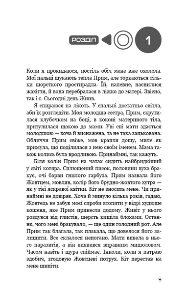 Голодні ігри, цикл (комплект із 5 книг) Сюзанна Коллінз Книга 1: Голодні ігри Книга 2. Полум&rsquo;я займається Книга 3. Переспівниця + Балада про співочих пташок і змій + Світанок перед Жнивами F011165C5 фото