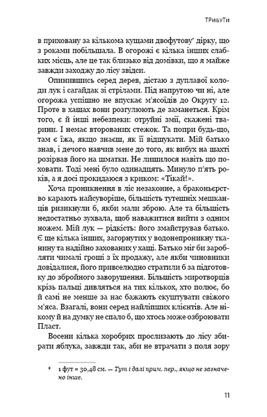 Голодні ігри, цикл (комплект із 5 книг) Сюзанна Коллінз Книга 1: Голодні ігри Книга 2. Полум&rsquo;я займається Книга 3. Переспівниця + Балада про співочих пташок і змій + Світанок перед Жнивами F011165C5 фото