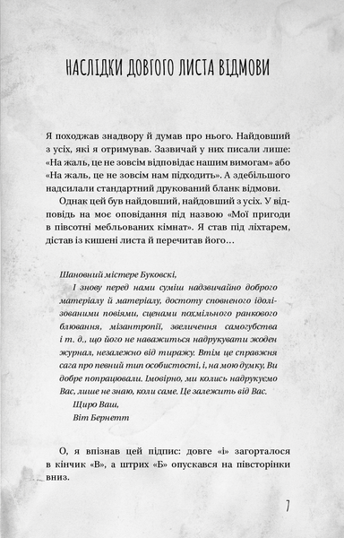 З нотатника у винних плямах F002678 фото