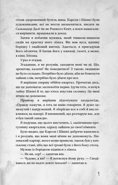 З нотатника у винних плямах F002678 фото