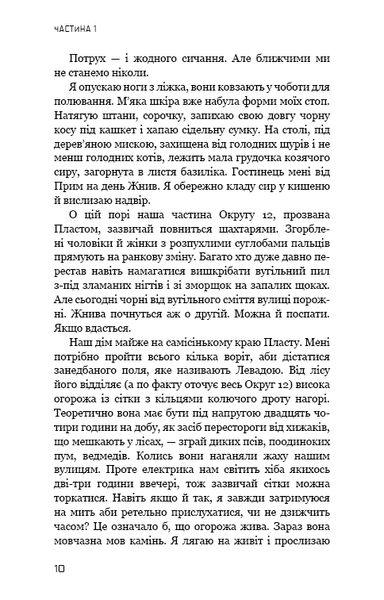 Голодні ігри, цикл (комплект із 5 книг) Сюзанна Коллінз Книга 1: Голодні ігри Книга 2. Полум&rsquo;я займається Книга 3. Переспівниця + Балада про співочих пташок і змій + Світанок перед Жнивами F011165C5 фото