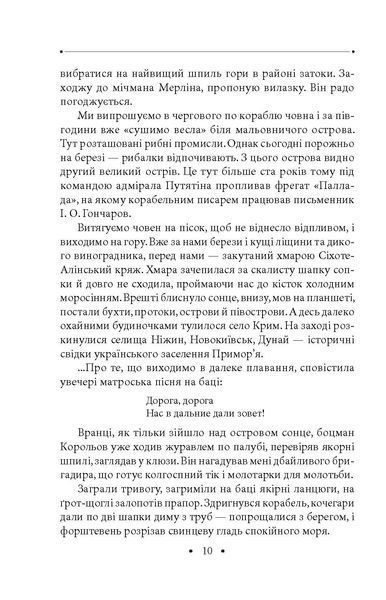 Чистий метал людського слова F007909 фото