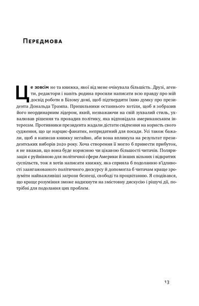 Поля битв. Боротьба за захист вільного світу F006954 фото