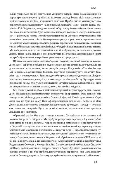 Поля битв. Боротьба за захист вільного світу F006954 фото