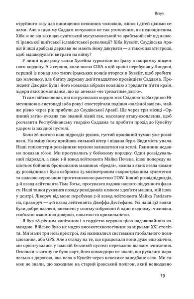 Поля битв. Боротьба за захист вільного світу F006954 фото