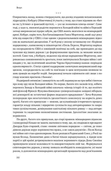 Поля битв. Боротьба за захист вільного світу F006954 фото