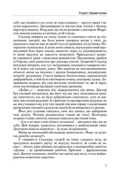 Атлант розправив плечі (комплект з трьох книг у футлярі) F003642 фото