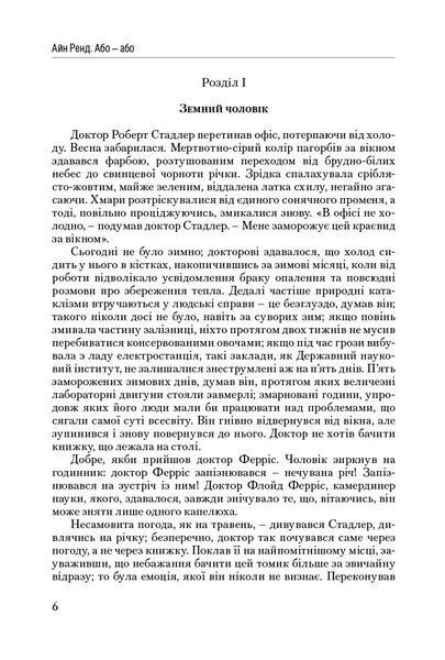 Атлант розправив плечі (комплект з трьох книг у футлярі) F003642 фото