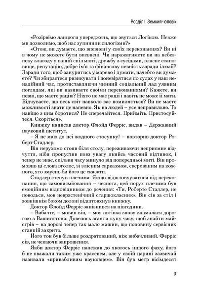 Атлант розправив плечі (комплект з трьох книг у футлярі) F003642 фото