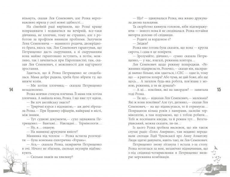 Мала Глуша F002480 фото