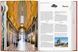 The New York Times 36 Hours. World. 150 Cities from Abu Dhabi to Zurich F009128 фото 2