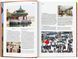 The New York Times 36 Hours. World. 150 Cities from Abu Dhabi to Zurich F009128 фото 4