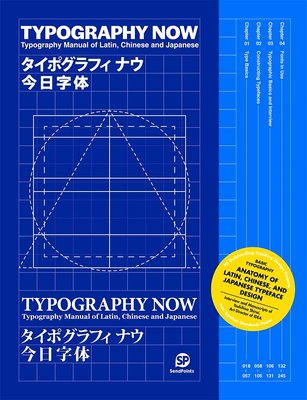 Typography Now F003585 фото