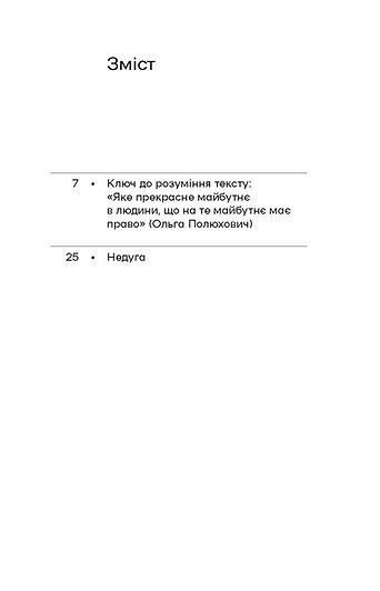 Недуга F007476 фото