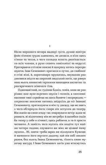 Недуга F007476 фото