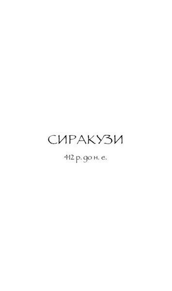 Славетні подвиги Фердія Леннон F015657 фото