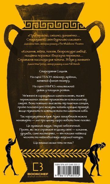 Славетні подвиги Фердія Леннон F015657 фото