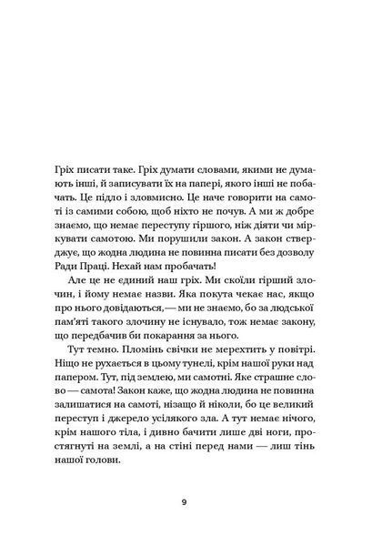 Гімн F002898 фото
