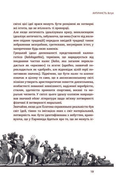 Історія європейської цивілізації. Близький Схід F007656 фото