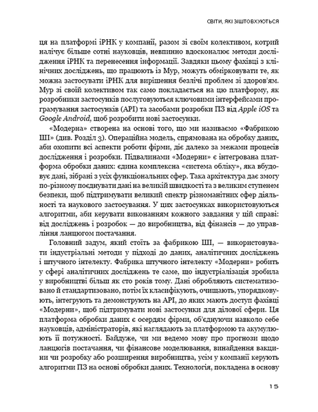 Конкуренція за доби штучного інтелекту F004434 фото