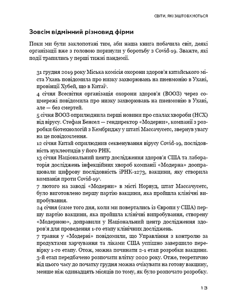 Конкуренція за доби штучного інтелекту F004434 фото
