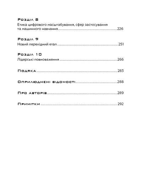 Конкуренція за доби штучного інтелекту F004434 фото