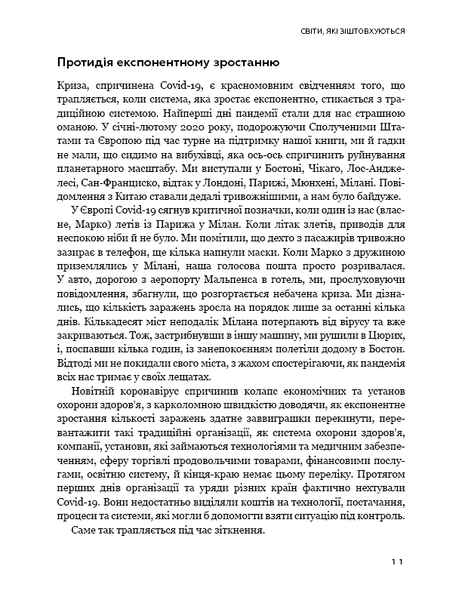Конкуренція за доби штучного інтелекту F004434 фото